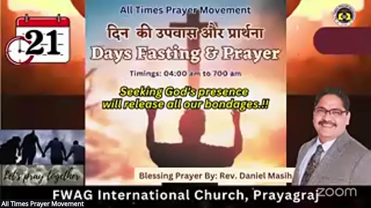 21 Days Fasting & Morning Prayer | 22 Jan, 2026 | FWAG Church & All Times Prayer Movement