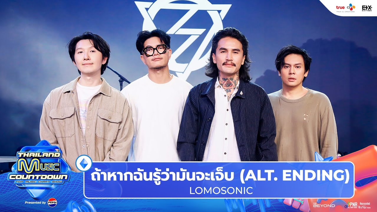 LOMOSONIC - ถ้าหากฉันรู้ว่ามันจะเจ็บ (ALT. ENDING) l Thailand Music Countdown EP.35 19 Jan 2025
