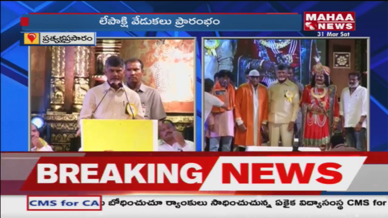 AP CM  Chandrababu Speech | 2018 Lepakshi Utsavalu | Mahaa News
