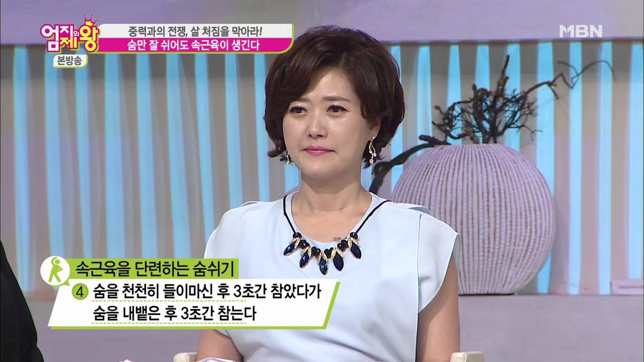 숨쉬기만 해도 근육 생긴다? 기적의 호흡운동법