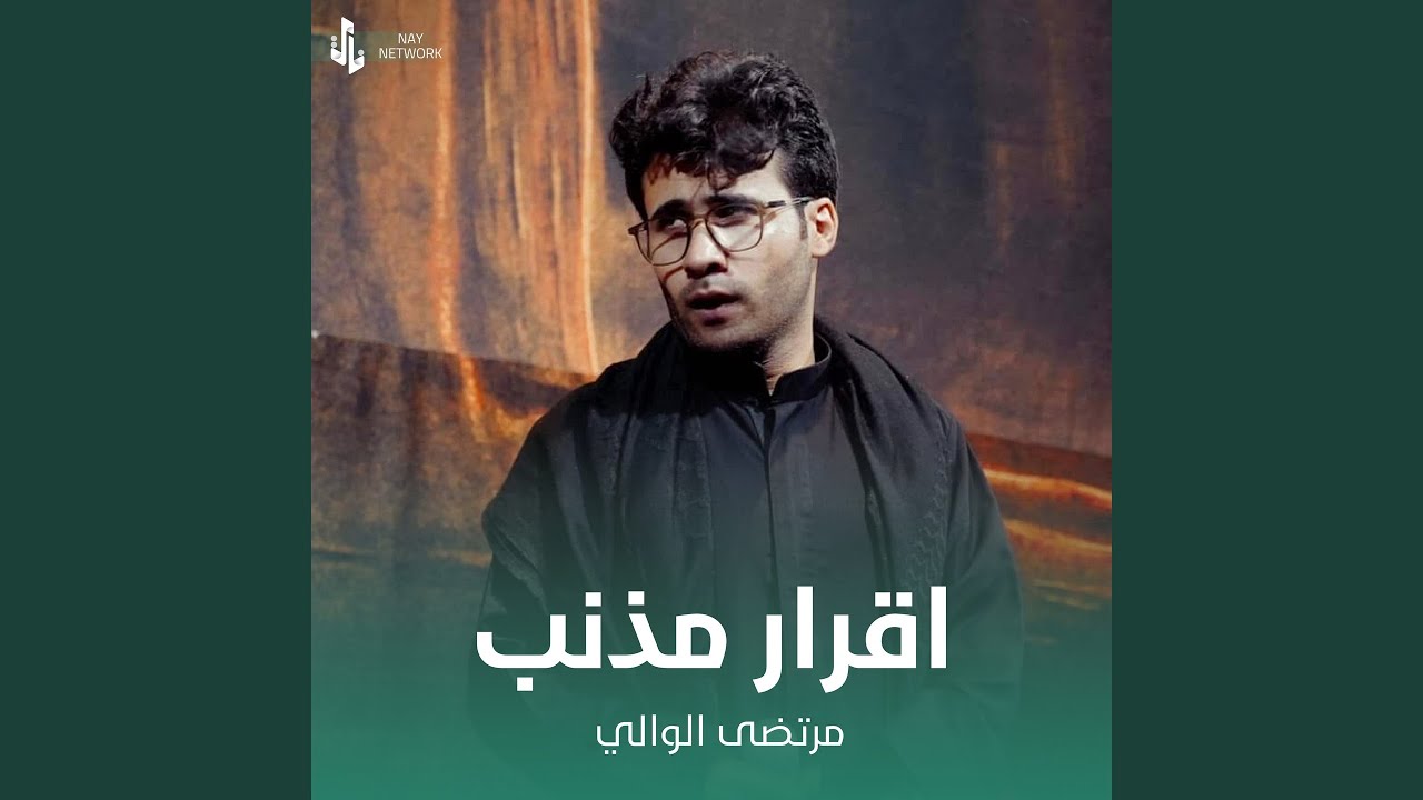 اقرار مذنب