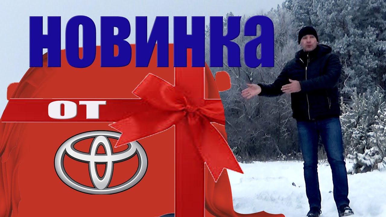 Чем новая Тойота круче Мерседес и Фольксваген? Обзор и тест-драйв Toyota Proace Verso.