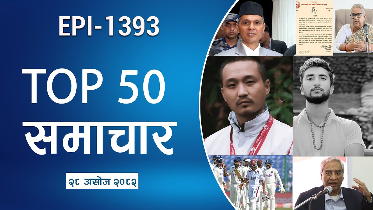 Watch Top50 News Of The Day ||Ashoj-28-2082 || Nepal Times