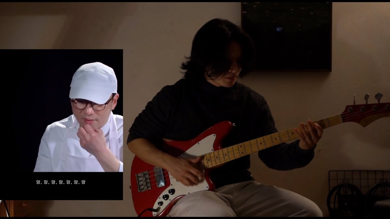 최강록 – 앙 (䬬) | Bass Cover