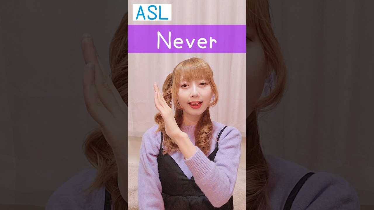 American Sign Language (ASL) “Never”Beginner Lesson for Deaf & Hard of Hearing 