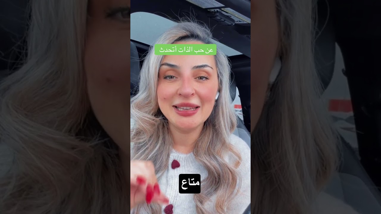 حب الذات: المفتاح الحقيقي للتحفيز والنجاح