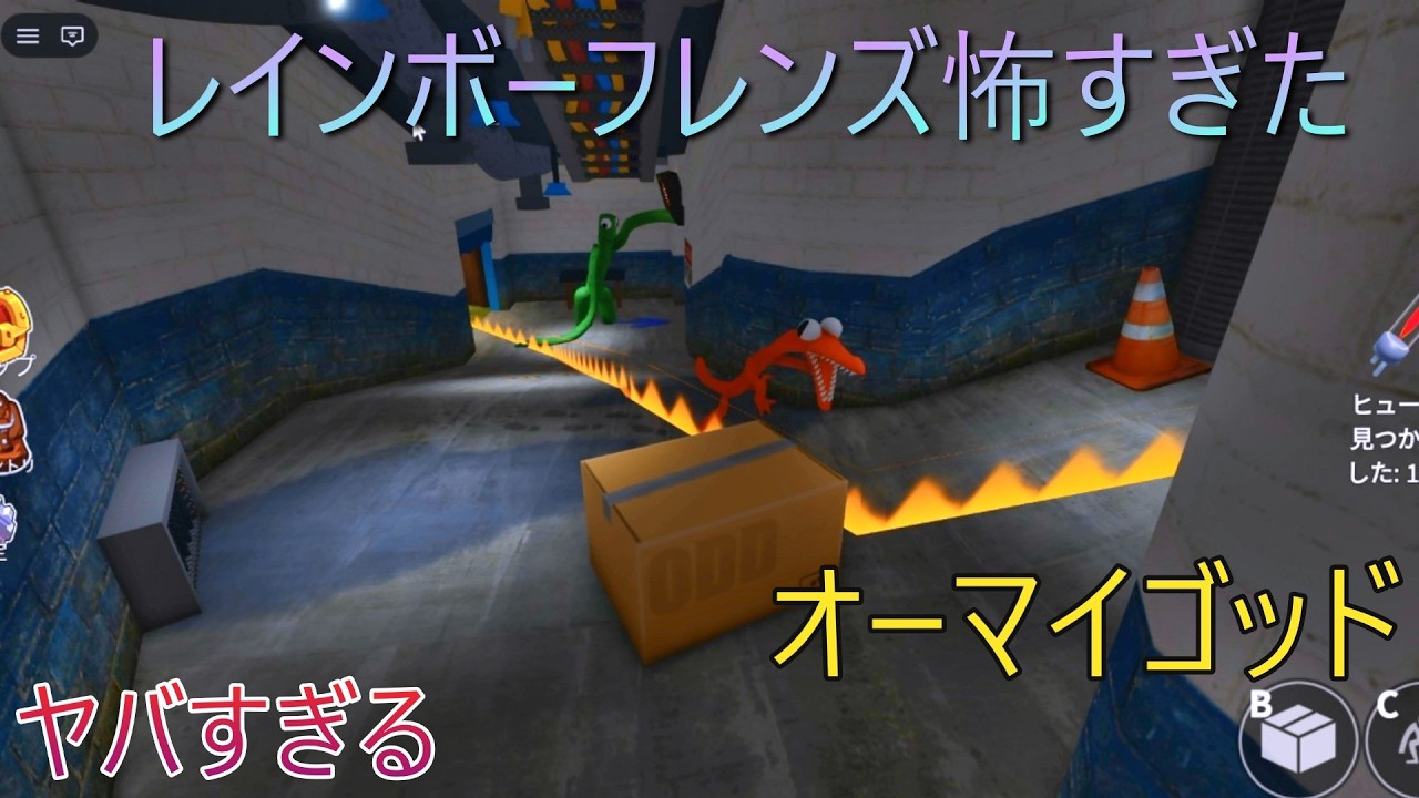 レインボーフレンズ【ロブロックス】