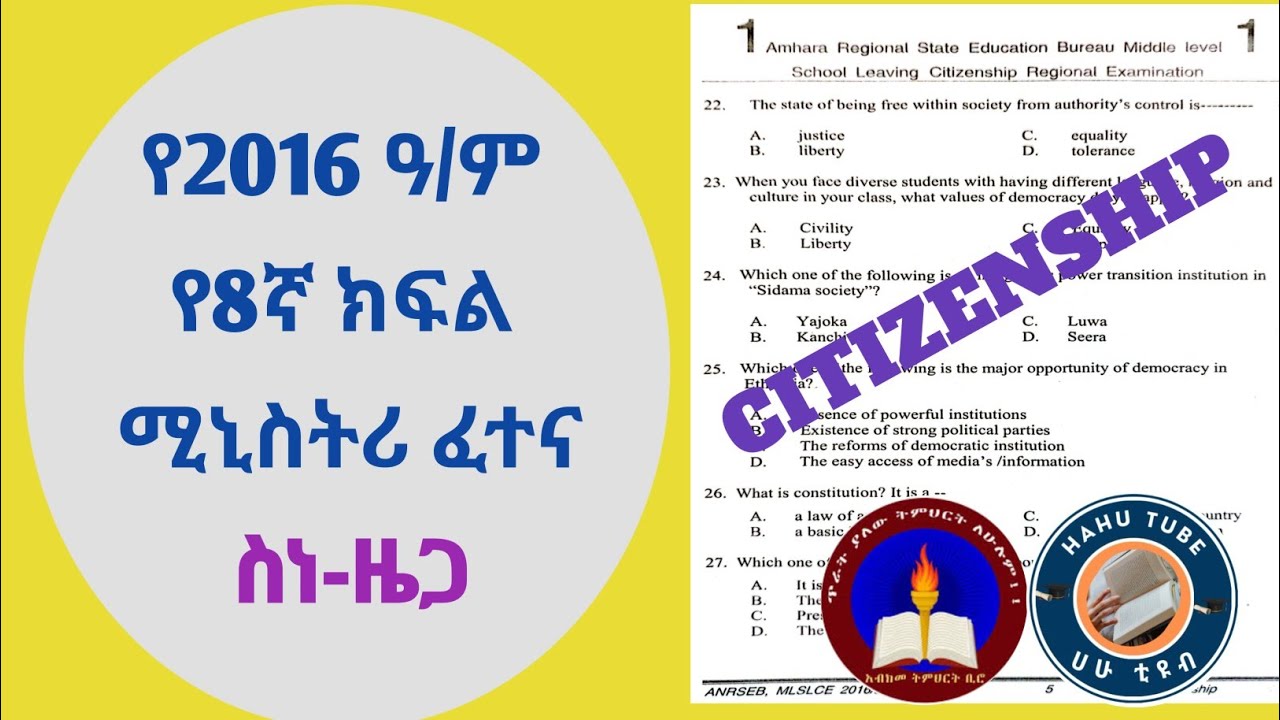 2024/2016 Grade 8 Citizenship Education Exam.