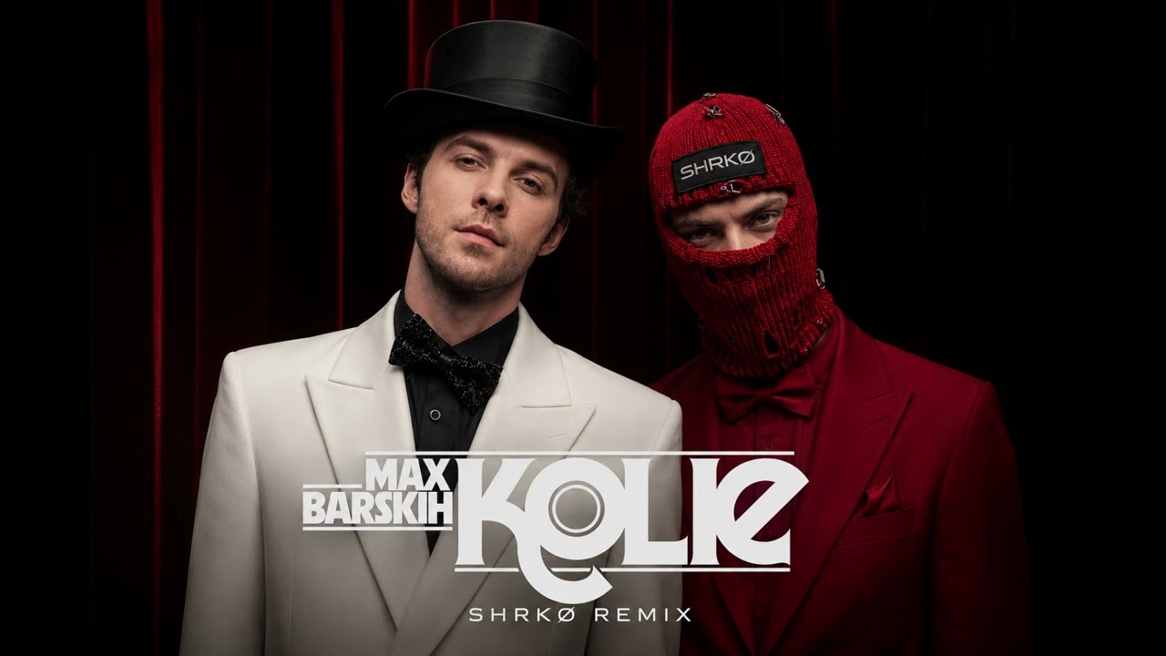 Max Barskih - Кольє (SHRK&Oslash; REMIX) [2026]