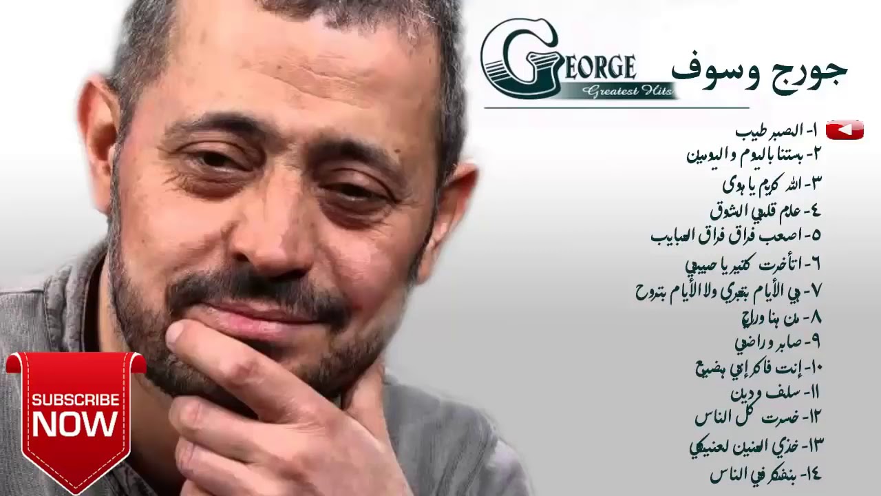 #georgewassouf  George Wassouf mix