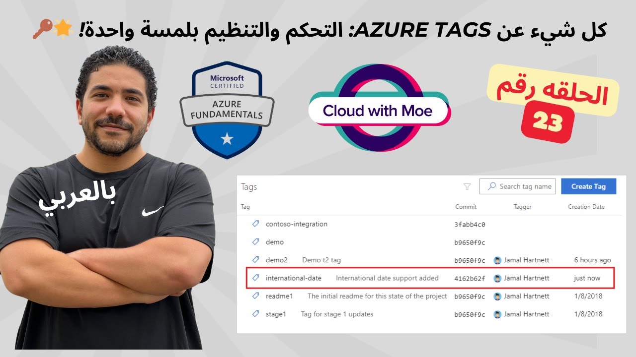 [23] AZ-900 | Describe the purpose of tags - Arabic | شرح