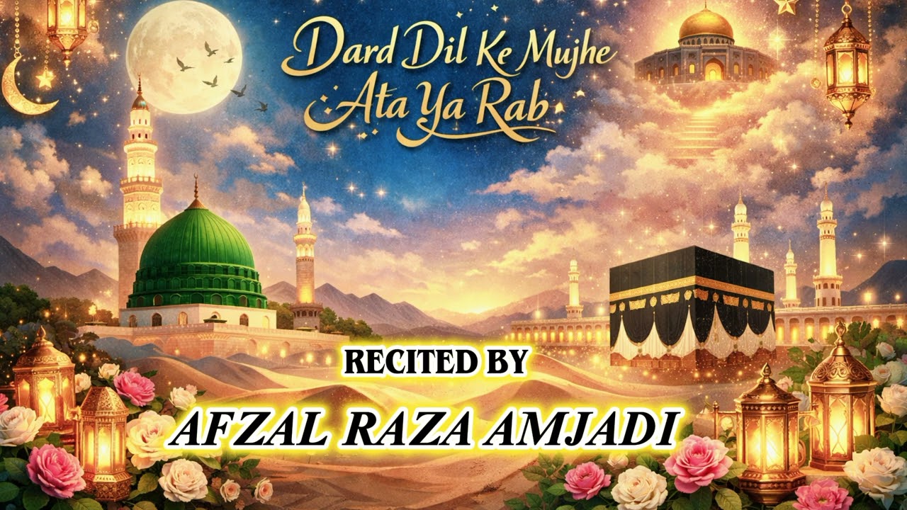 Drd dil kr mujhe ata ya rab || BY MUHAMMAD AFZAL RAZA AMJADI 