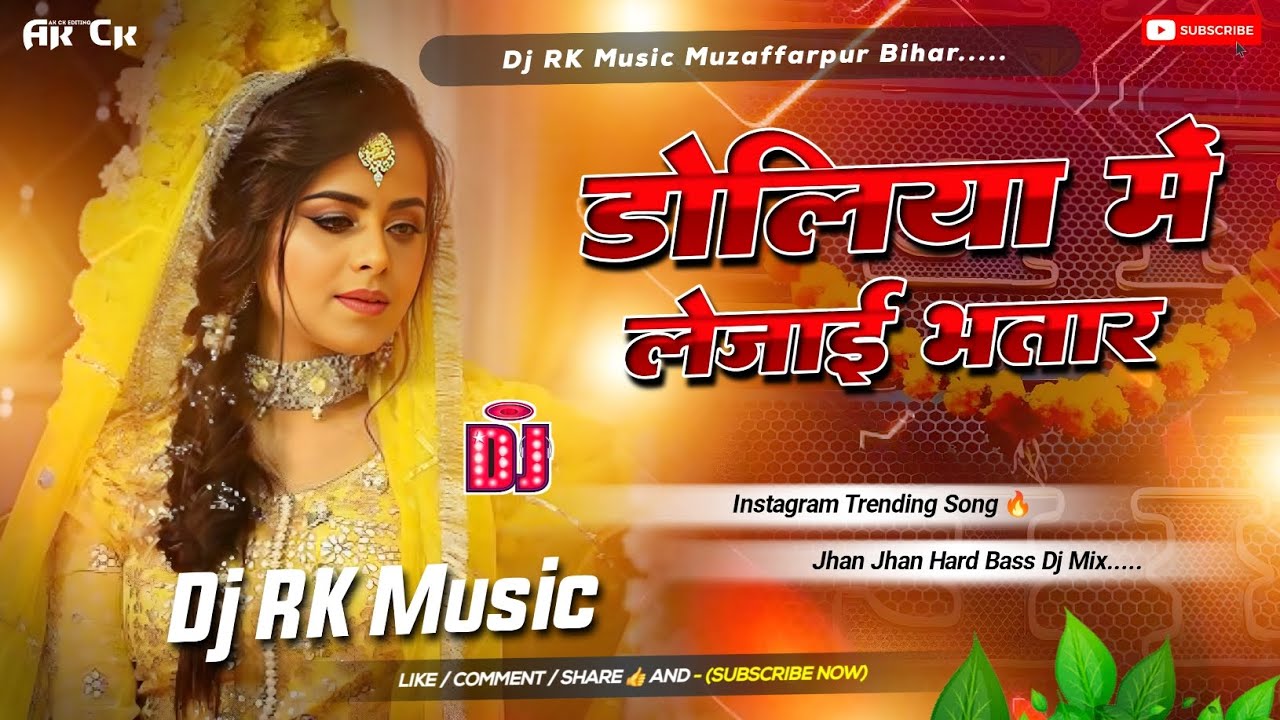 Viral Song - Doliya Mein Le Jayee Bhatar | Bhojpuri Song Dj | Dj Malai Music 