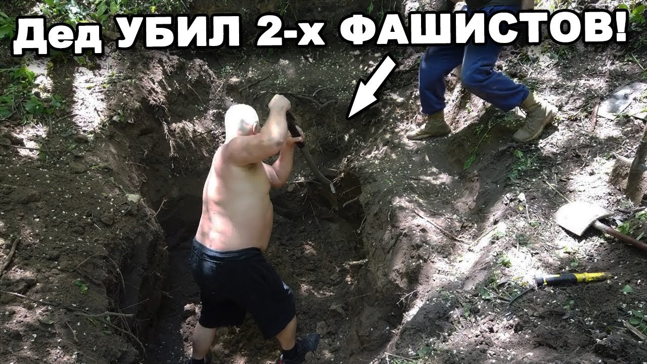 Проверяем легенду о 2-х убитых немцах! В поисках сокровищ / In search of treasures