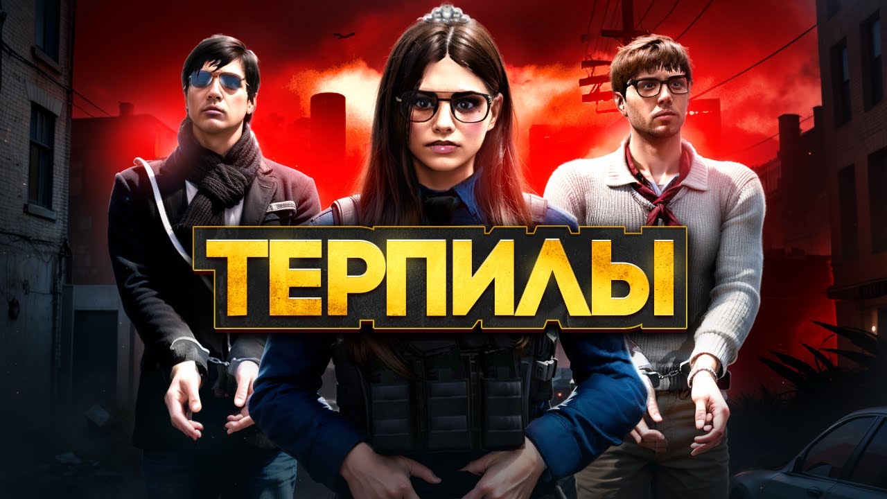 БИТВА ПРОТИВ АДВОКАТОВ ТЕРПИЛ в GTA 5 RP