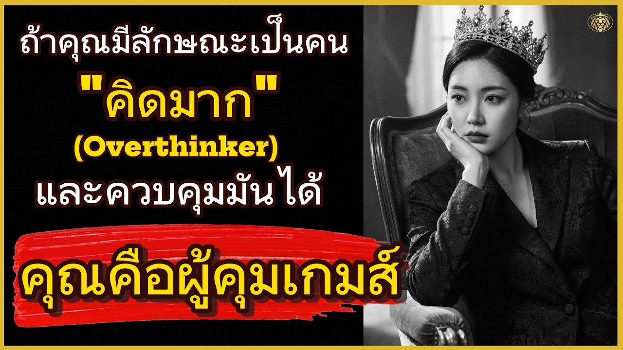 ถ้าคุณมีลักษณะเป็นคน 