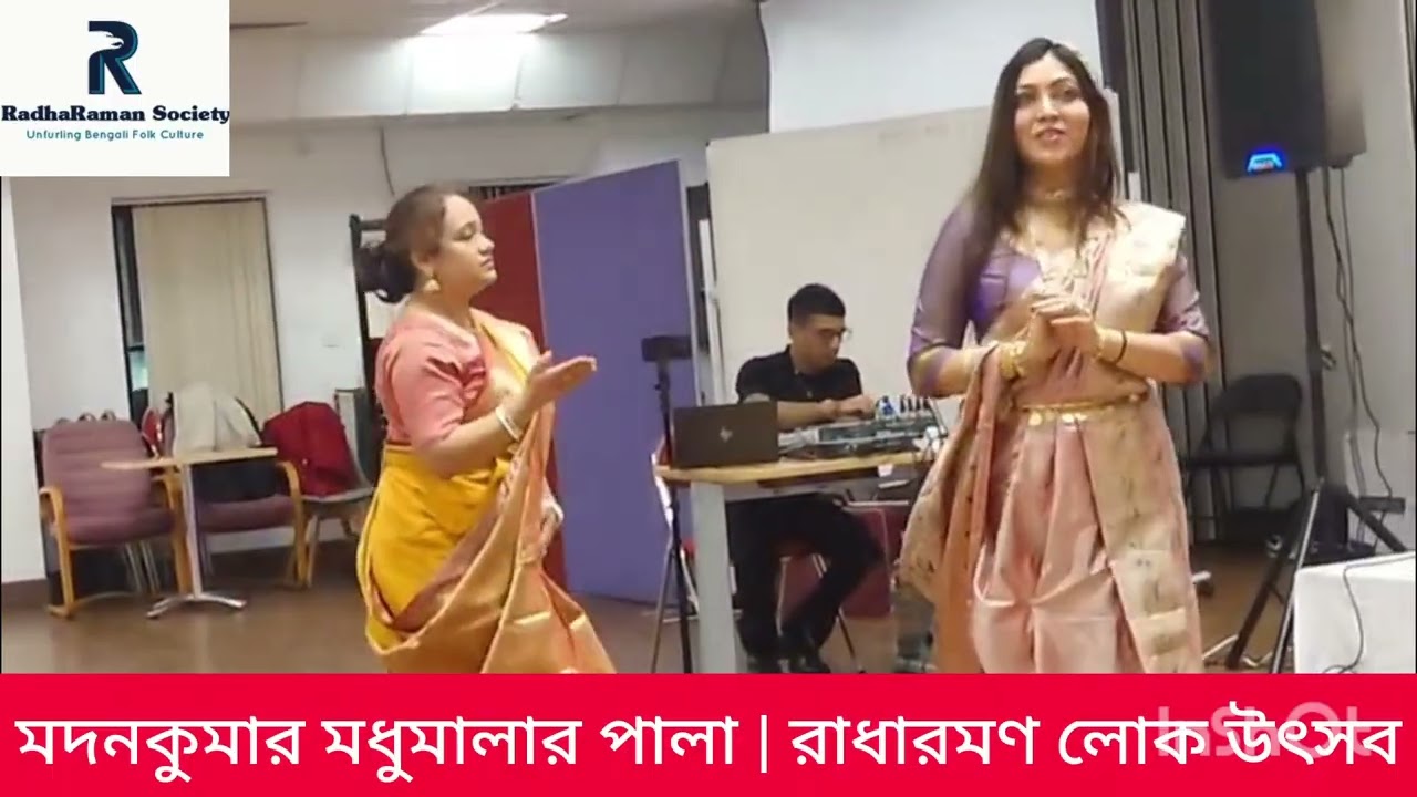 RadhaRaman Folk Festival 2025 |Madankumar Madhumala Bangla Pala Gaan Village Theatre | Bengali Opera