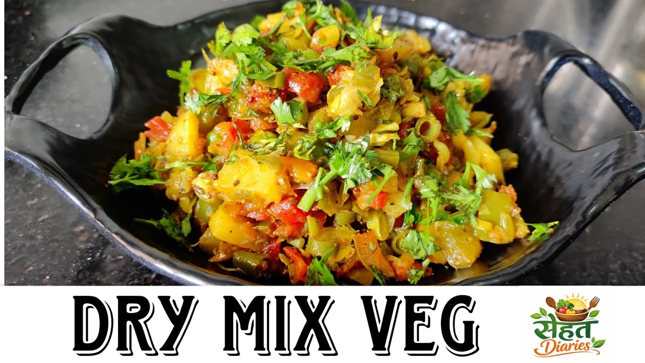 Dry mix veg | 10 minute recipe | शादियों में मिलने वाली सुखी मिक्स वेज की सब्जी | Sehat Diaries |