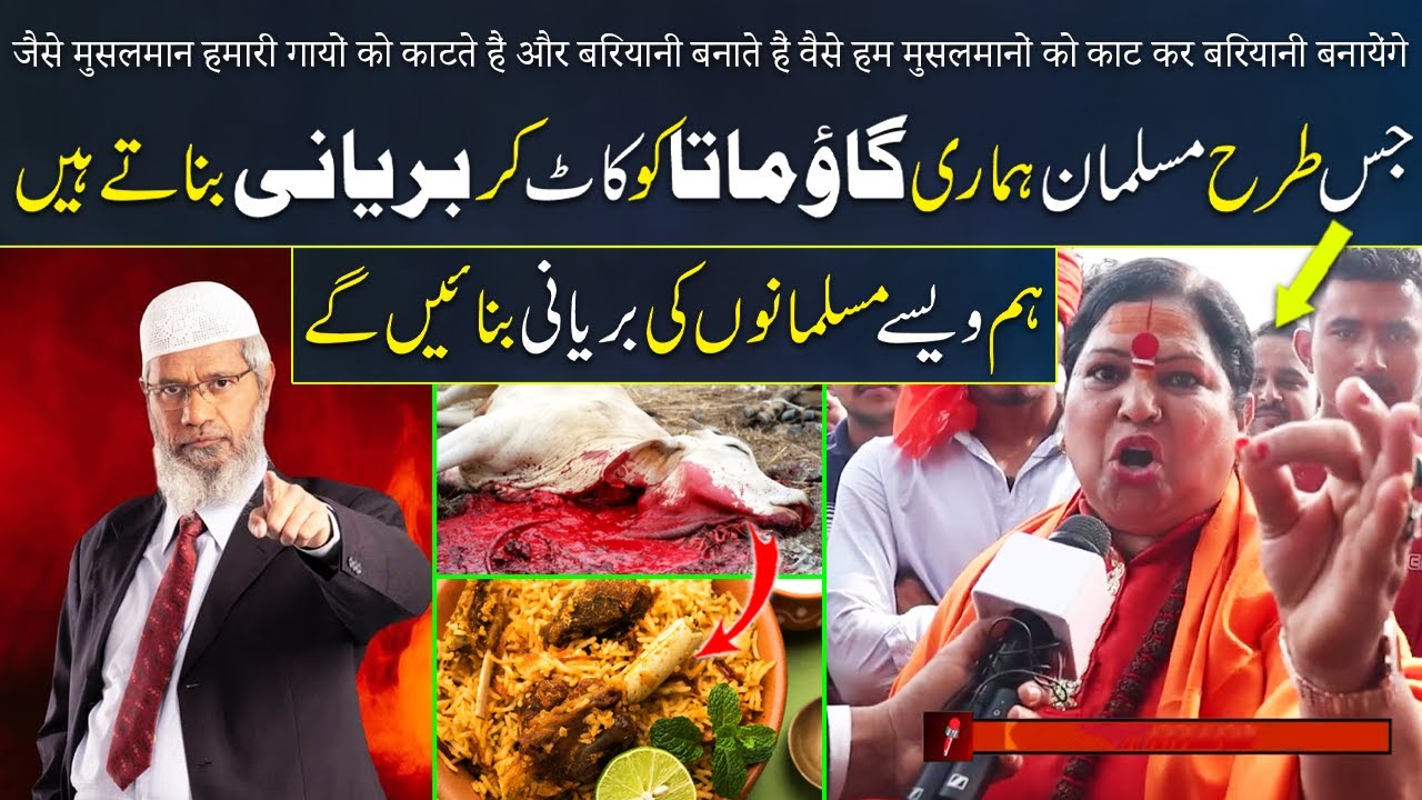 Aastha Maa Threatened Muslims on Sacrificing Cow || Dr. Zakir Naik 2023
