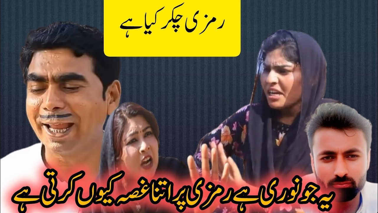 RAMZE NAY KIYA BOLA #JIS SAY NOORI ITNA GUSA KR GIYE