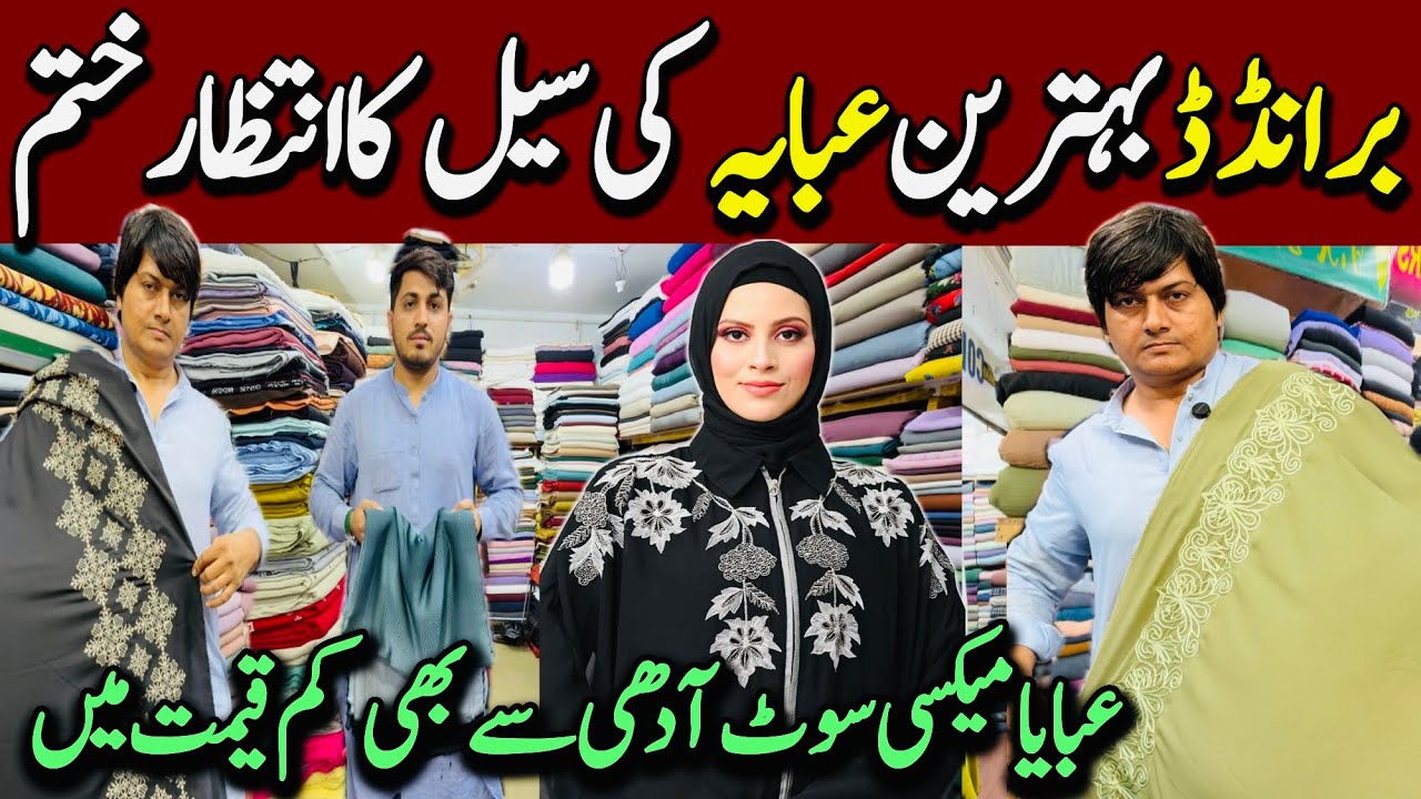 Mega Eid Offer ! Imported Fabrics Wholesale Shop | Abaya-Maxi-Unstitched Dress | Tariq Road Karachi