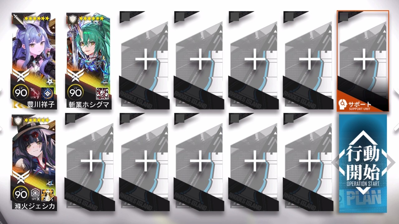 16-16 Standard 3 OP [Arknights]