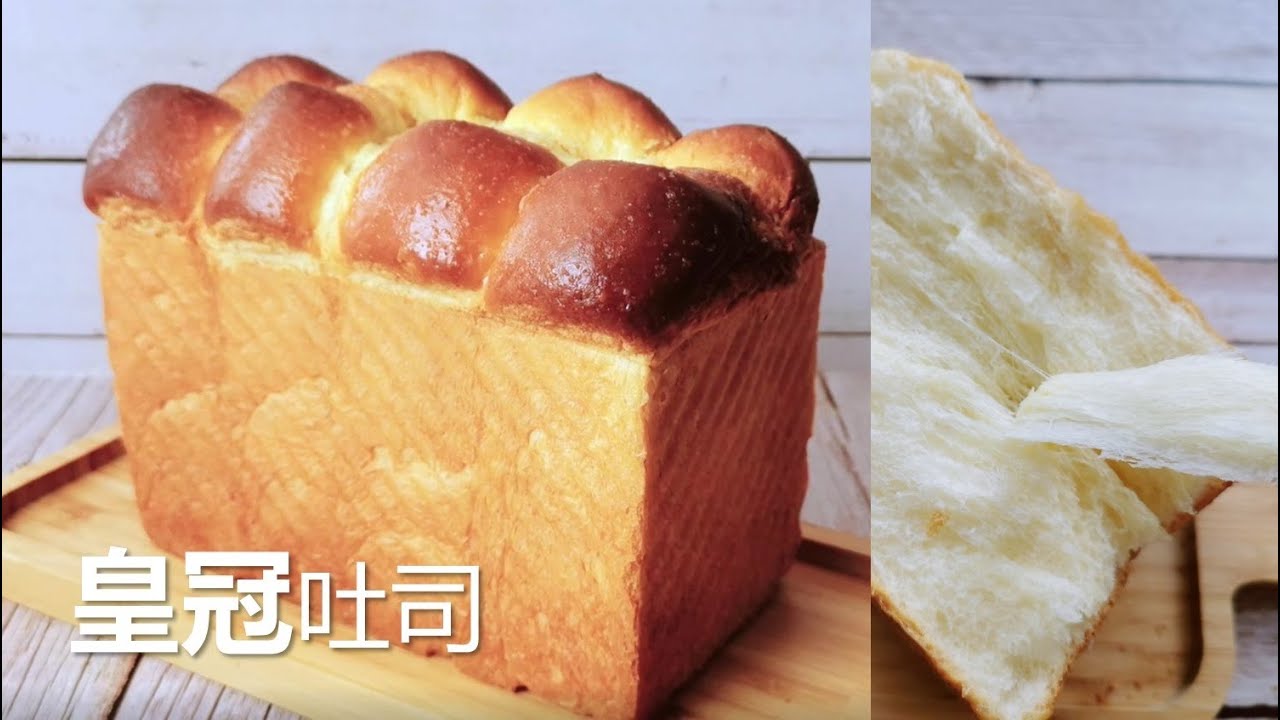 风靡网络的皇冠吐司，奶香浓郁，柔软拉丝，吐司界的皇冠你想挑战一下吗?【Eng Sub】 Crown Brioche Loaf