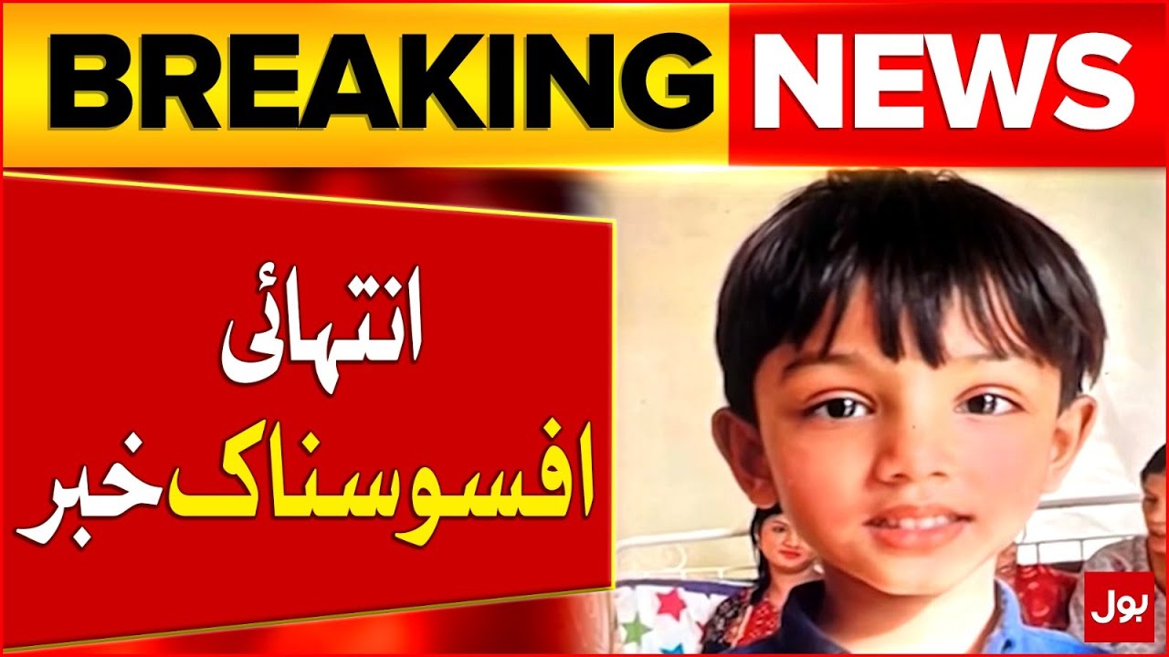 6-year-old child Missing | Karachi Missing Kids | Breaking News