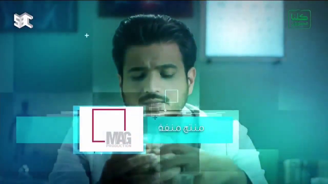 برنامج مصطلح طبي - الحلقة الأولى