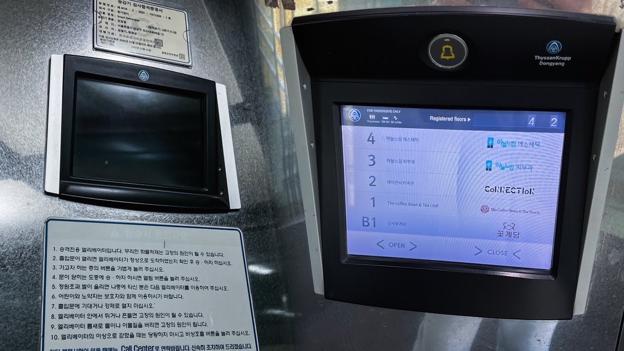 MRL20 터치스크린 & LCD 고장??ㅣ서울 강남구 스마트 익스체인지 빌딩 티센크루프 동양 엘리베이터ㅣNONSTOP