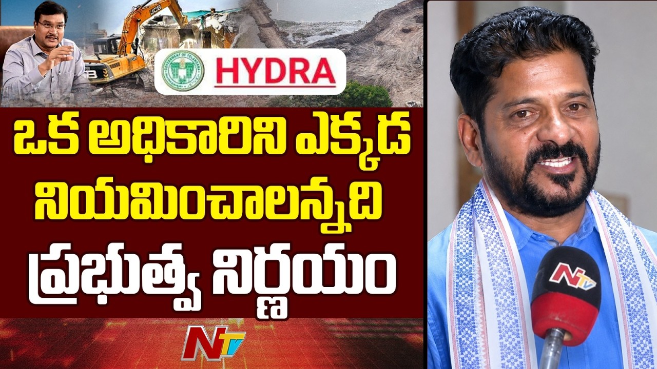 CM Revanth Reddy Defends HYDRA: 