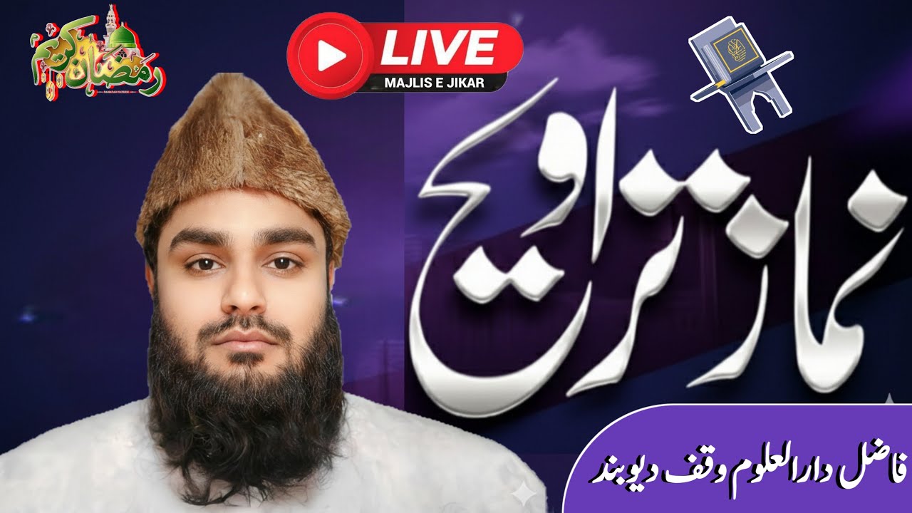 Mufti Zubair Almiftahi wal Qasmi Alhindavi....