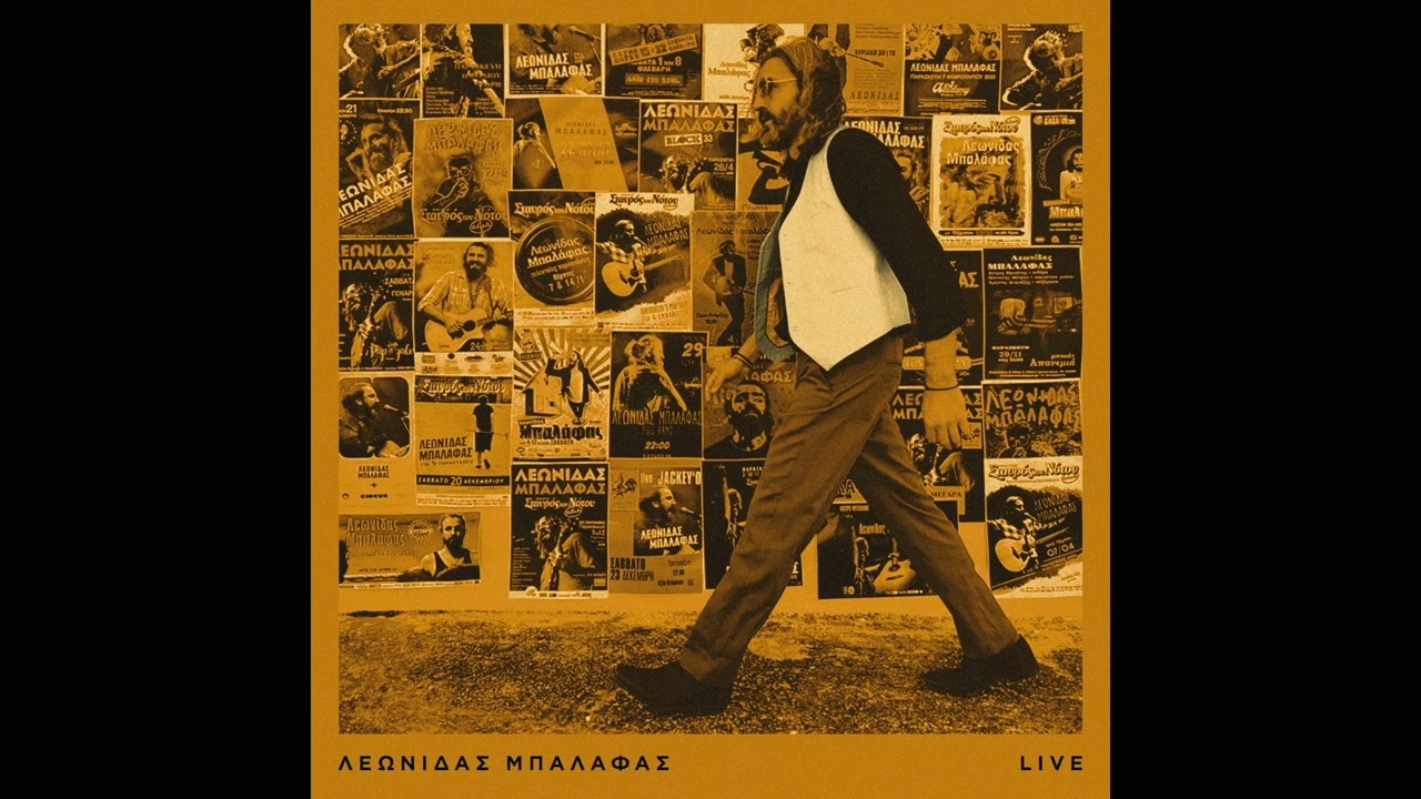 Λεωνίδας Μπαλάφας - Προσευχή (LIVE)