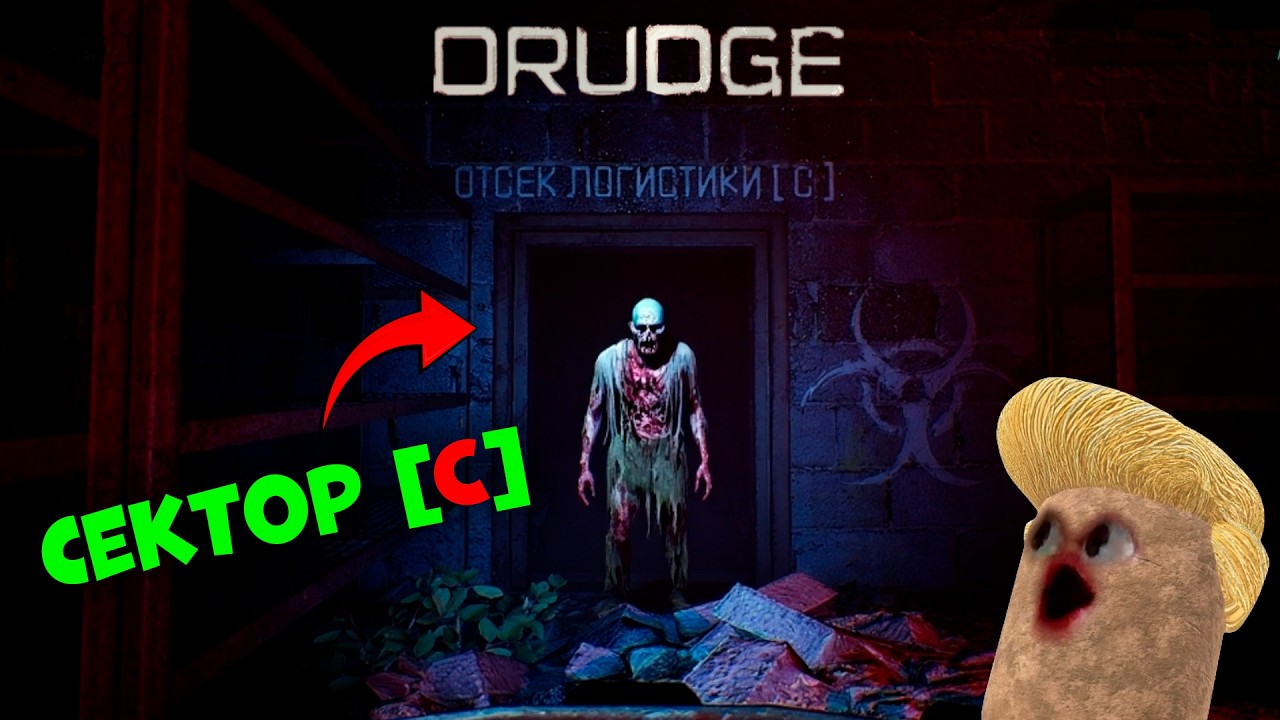 ЧТО СКРЫВАЕТ СЕКТОР 