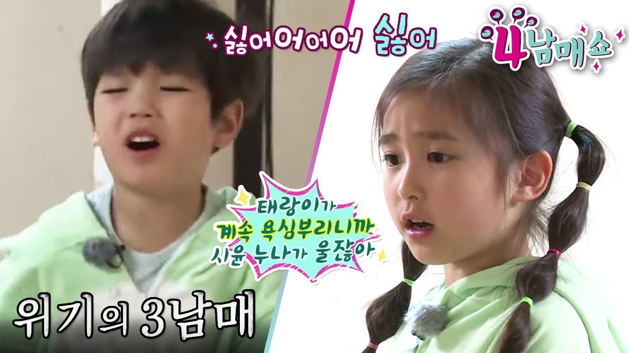 4남매 쇼 - 우리끼리는 처음입니다만..._#002