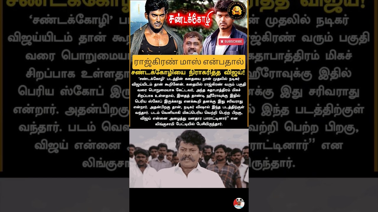 Vijay rejected sandakazhi movie #vijay #vishal #sandakozhi #shortsfeed #cinema #actor