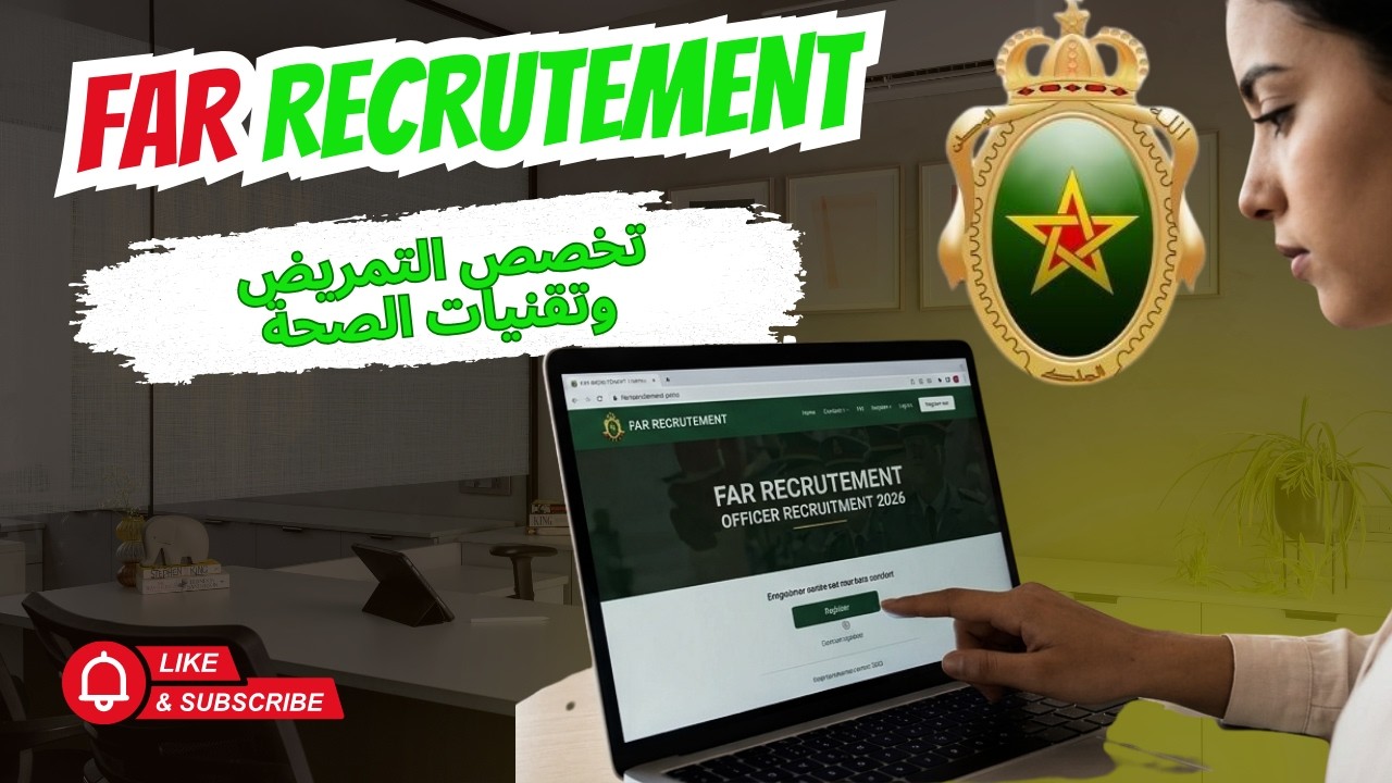 طريقة التسجيل في مباراة ضباط القوات المسلحة الملكية 2026 تخصص التمريض FAR Recrutement خطوة بخطوة