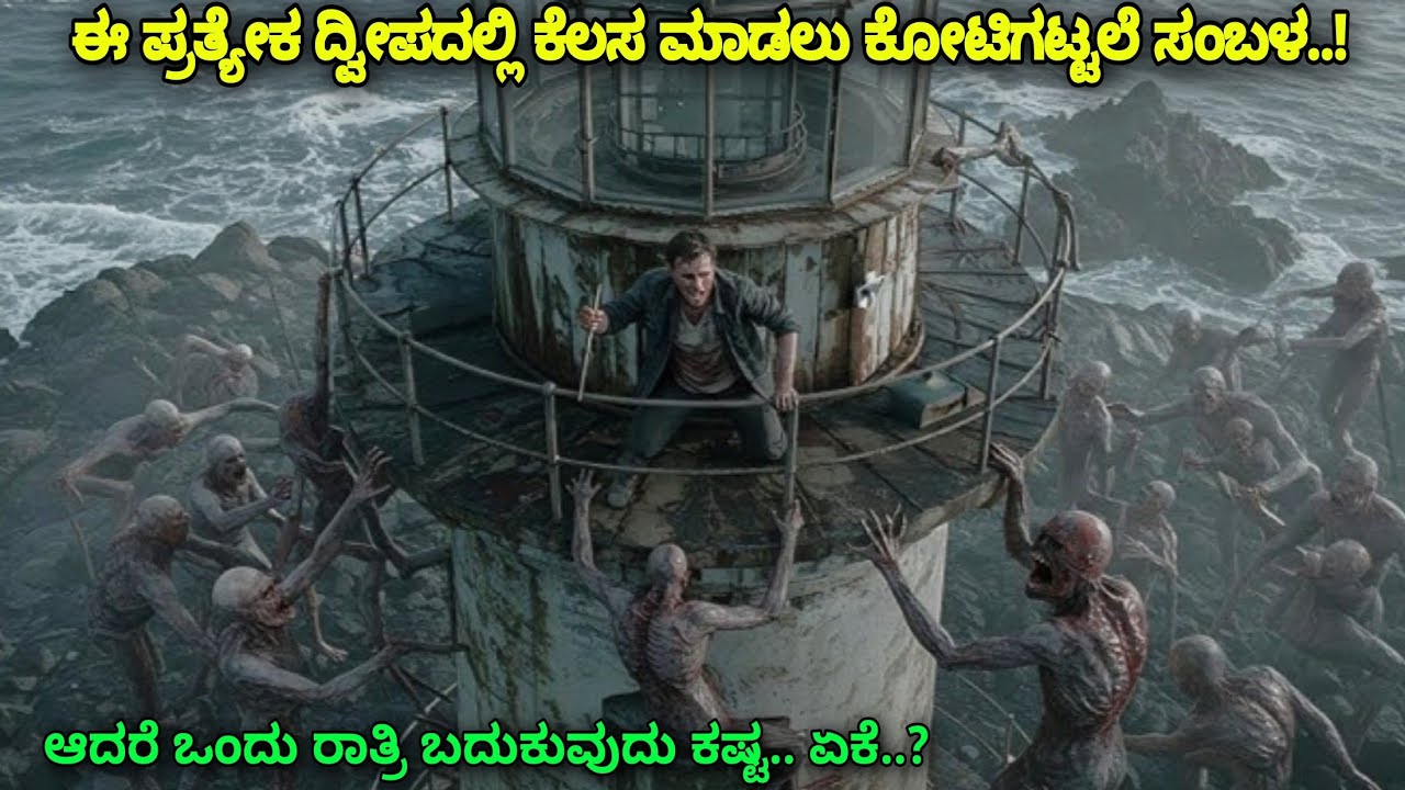 ಅಯ್ಯೋ ದೇವರೇ, ಇದು 