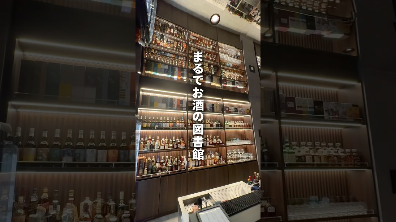 まるでお酒の図書館みたいなハイセンスすぎるBAR知ってる？#AMATOグルメ#福岡グルメ