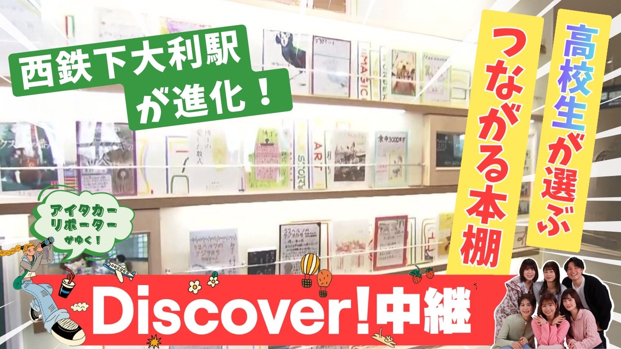 【ふるさとWish 大野城市】新しくなった西鉄下大利駅がすごすぎる！改札横の絶品カフェ＆地域で繋がる不思議な本棚を徹底調査！「BLACK CAT CAFE」（大野城市）