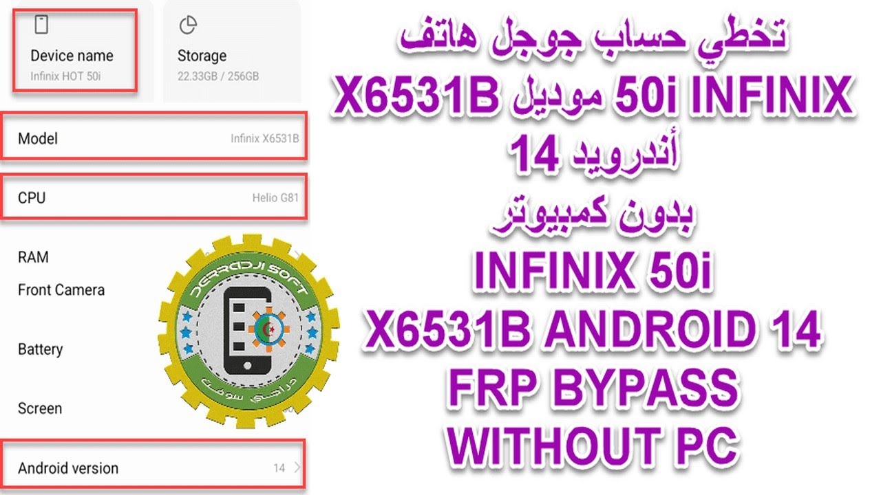 تخطي حساب جوجل INFINIX 50i موديل X6531B أندرويد 14 بدون كمبيوتر