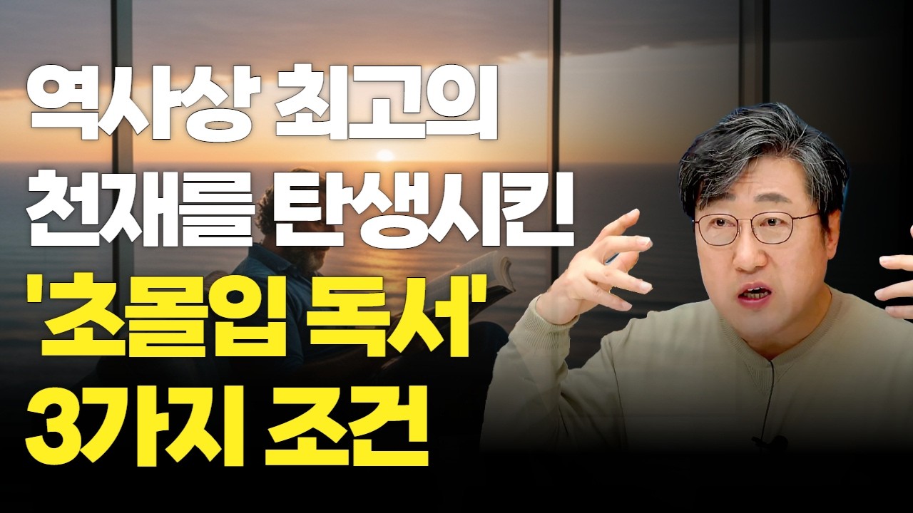 김익한 교수와 함께 하는, “도전! 100권 독서대장정”