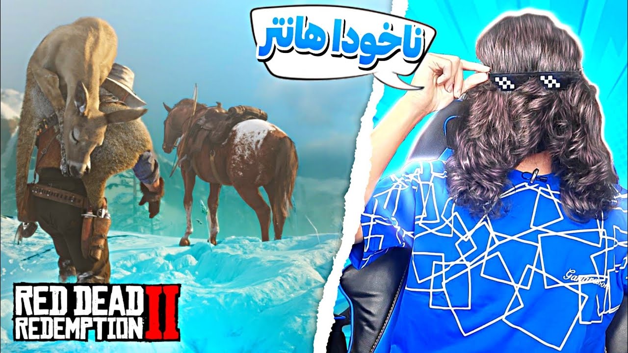 راهنمای سریع و حرفه‌ای چلنج مستر هانتر !