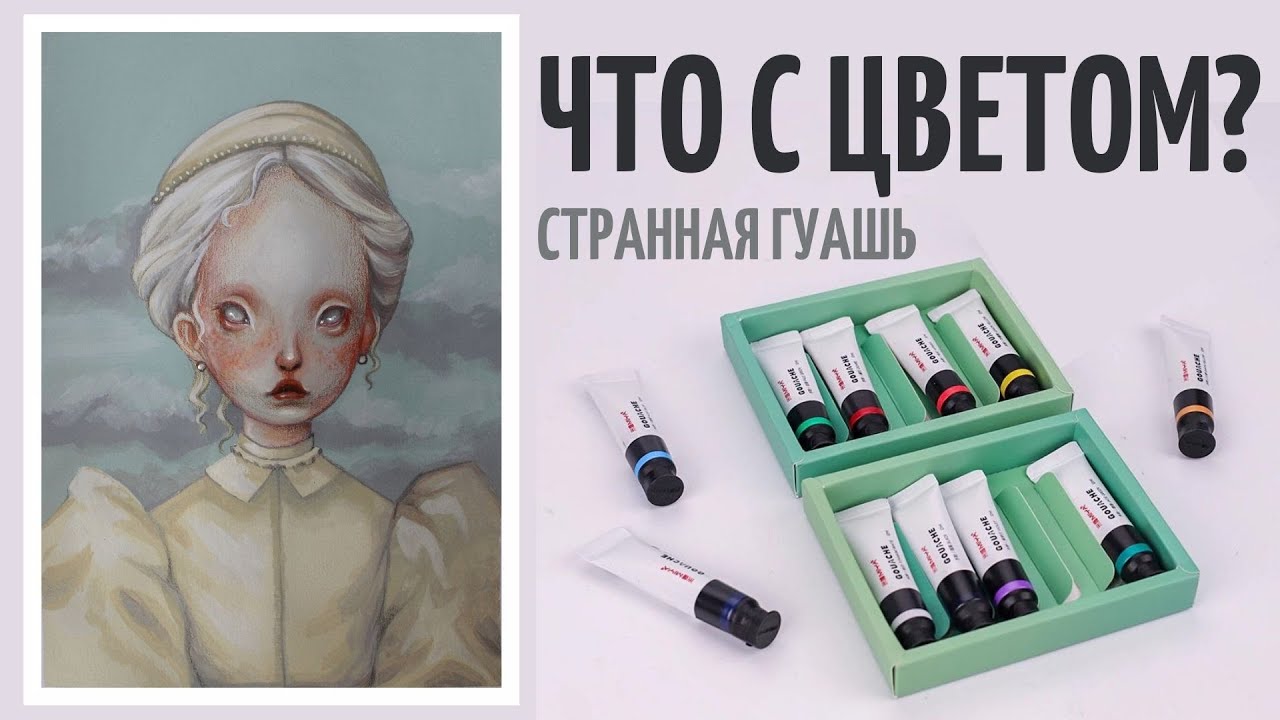 максимально странные цвета в наборе гуаши с AliExpress