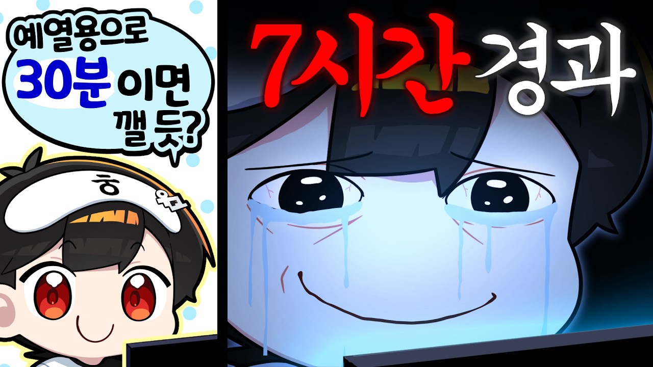 얼떨결에 팬게임으로 똥겜 재활치료