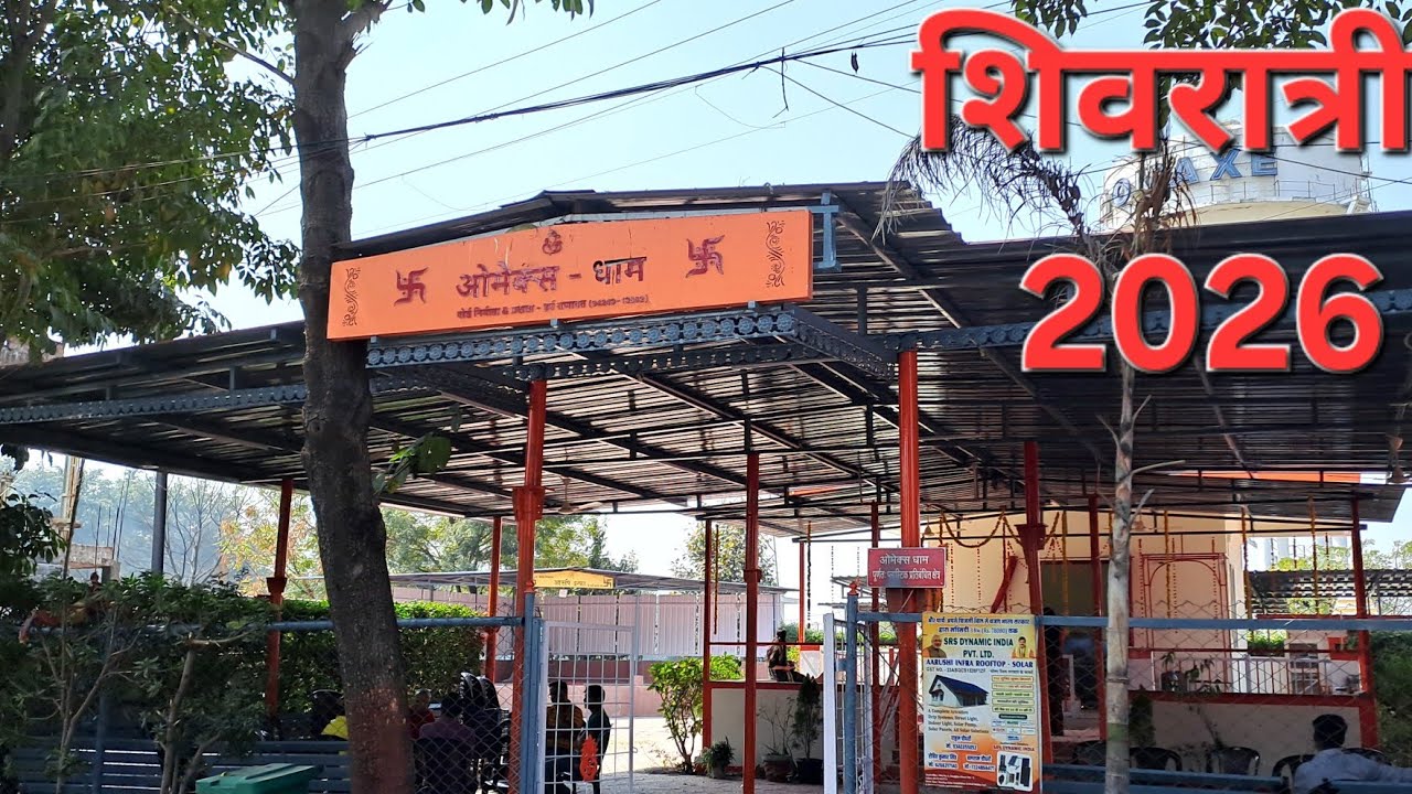 Mahashivratri Special Vlog 2026|Mahadev Ki Shadi Hai|Daily Vlog|ExploreTheWays #shivratri 