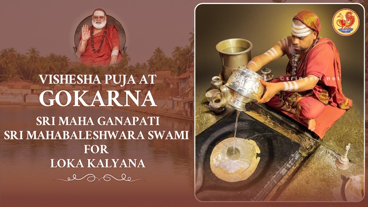 Gokarna Sri Mahabaleshwara Swami | Sri Maha Ganapati |  Sringeri Jagadguru Shankaracharya | ಗೋಕರ್ಣ
