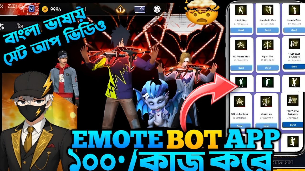 Free Fire Emot Bot 🔥😲| 100•/• কাজ করে 😱 | ফ্রী ফায়ার ইমোট বট |FF Emote Bot | B25 Cheats Test|VNXZIM