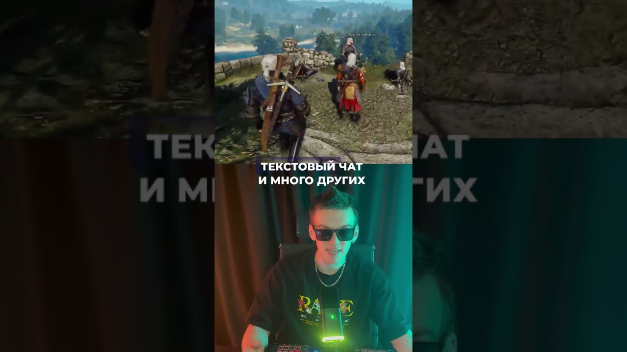 ОНЛАЙН МОД В ВЕДЬМАК 3😮