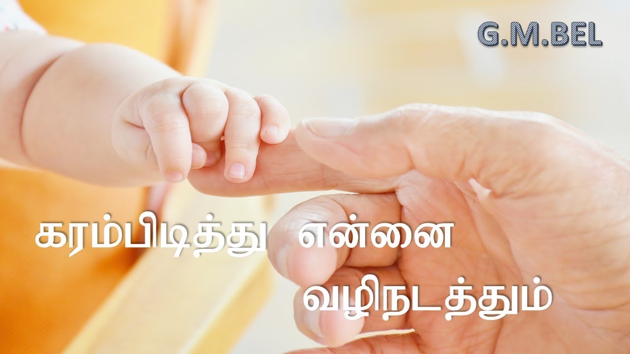 karam pidithennai vazhi nadathum song